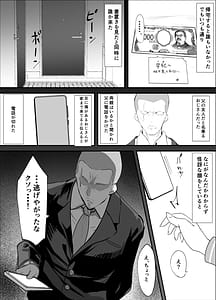 Page 4: 003.jpg | Yokubousen | View Page!