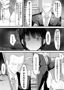 Page 6: 005.jpg | Yokubousen | View Page!