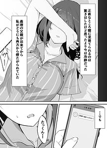 Page 10: 009.jpg | Yokubousen | View Page!