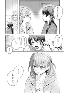 Page 10: 009.jpg | Yokudou Paradox | View Page!