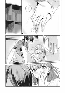 Page 13: 012.jpg | Yokudou Paradox | View Page!