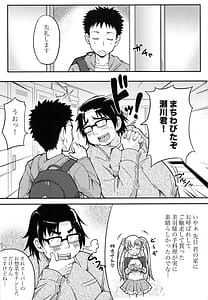 Page 2: 001.jpg | Yokujou Kansatsu Kenkyuu | View Page!