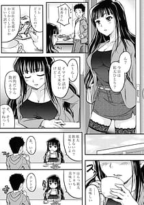 Page 4: 003.jpg | Yokujou Kansatsu Kenkyuu | View Page!