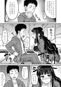 Page 5: 004.jpg | Yokujou Kansatsu Kenkyuu | View Page!
