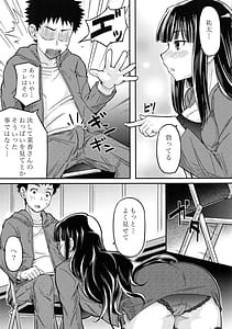 Page 6: 005.jpg | Yokujou Kansatsu Kenkyuu | View Page!