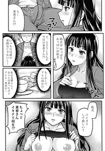 Page 7: 006.jpg | Yokujou Kansatsu Kenkyuu | View Page!