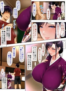 Page 7: 006.jpg | Yome Haha no Himitsu -Wafuku ni Kakureta Nikuatsu Chounyuu Ikenie no Kioku- | View Page!