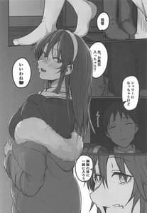 Page 3: 002.jpg | Yome ga Kawai Sugiru | View Page!