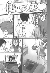 Page 4: 003.jpg | Yome ga Kawai Sugiru | View Page!