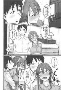Page 5: 004.jpg | Yome ga Kawai Sugiru | View Page!