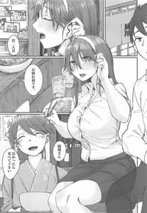 Page 2: 001.jpg | Yome ga Kawai Sugiru 2 | View Page!