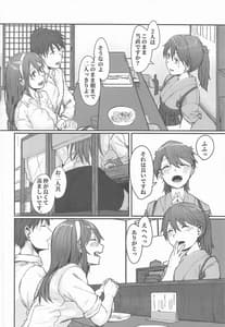 Page 3: 002.jpg | Yome ga Kawai Sugiru 2 | View Page!