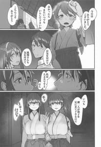 Page 4: 003.jpg | Yome ga Kawai Sugiru 2 | View Page!