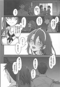 Page 5: 004.jpg | Yome ga Kawai Sugiru 2 | View Page!