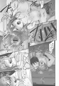 Page 14: 013.jpg | Yome ga Kawai Sugiru 2 | View Page!
