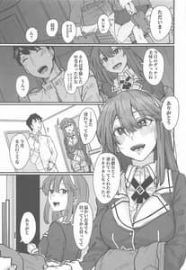 Page 2: 001.jpg | Yome ga Kawai Sugiru 3 | View Page!