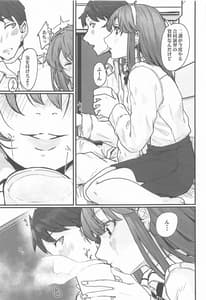 Page 4: 003.jpg | Yome ga Kawai Sugiru 3 | View Page!