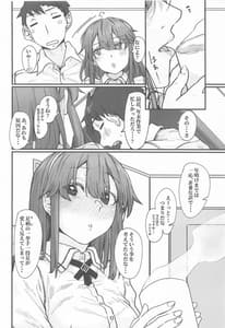 Page 5: 004.jpg | Yome ga Kawai Sugiru 3 | View Page!