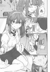 Page 6: 005.jpg | Yome ga Kawai Sugiru 3 | View Page!