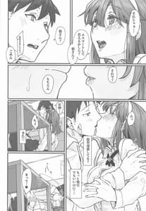 Page 7: 006.jpg | Yome ga Kawai Sugiru 3 | View Page!