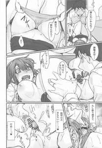 Page 9: 008.jpg | Yome ga Kawai Sugiru 3 | View Page!