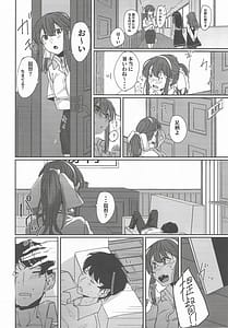 Page 3: 002.jpg | Yome ga Kawaisugiru 4 | View Page!
