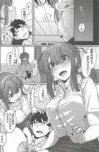 Page 5: 004.jpg | Yome ga Kawaisugiru 4 | View Page!