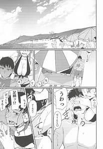 Page 2: 001.jpg | Yome ga Kawaisugiru 6 | View Page!