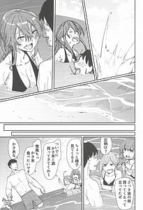 Page 6: 005.jpg | Yome ga Kawaisugiru 6 | View Page!