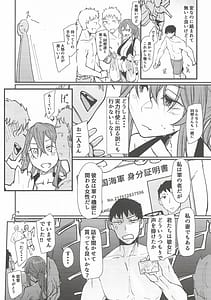 Page 7: 006.jpg | Yome ga Kawaisugiru 6 | View Page!