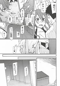 Page 8: 007.jpg | Yome ga Kawaisugiru 6 | View Page!