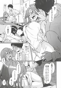 Page 6: 005.jpg | Yome ga Kawaisugiru 7 | View Page!