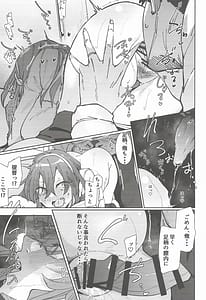 Page 8: 007.jpg | Yome ga Kawaisugiru 7 | View Page!