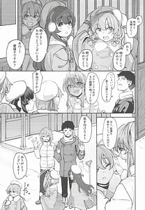 Page 4: 003.jpg | Yome ga Kawaisugiru 8 | View Page!