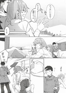 Page 5: 004.jpg | Yome ga Kawaisugiru 8 | View Page!