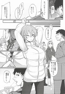 Page 6: 005.jpg | Yome ga Kawaisugiru 8 | View Page!