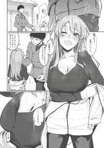 Page 7: 006.jpg | Yome ga Kawaisugiru 8 | View Page!