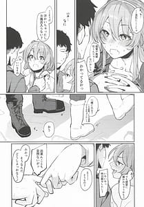 Page 8: 007.jpg | Yome ga Kawaisugiru 8 | View Page!