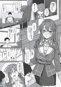 Page 2: 001.jpg | Yome ga Kawaisugiru 9 | View Page!