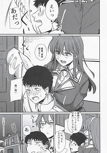Page 4: 003.jpg | Yome ga Kawaisugiru 9 | View Page!
