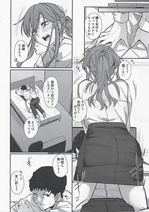 Page 5: 004.jpg | Yome ga Kawaisugiru 9 | View Page!