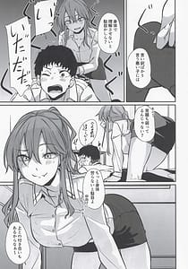 Page 6: 005.jpg | Yome ga Kawaisugiru 9 | View Page!