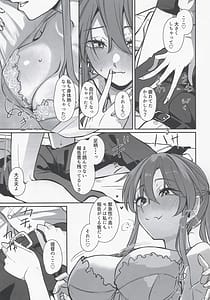 Page 8: 007.jpg | Yome ga Kawaisugiru 9 | View Page!