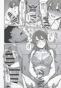 Page 9: 008.jpg | Yome ga Kawaisugiru 9 | View Page!