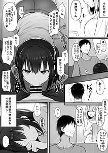 Page 3: 002.jpg | Yome no Tsurego ni Otosareta Boku | View Page!