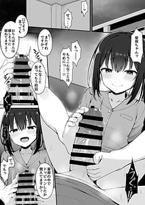 Page 6: 005.jpg | Yome no Tsurego ni Otosareta Boku | View Page!
