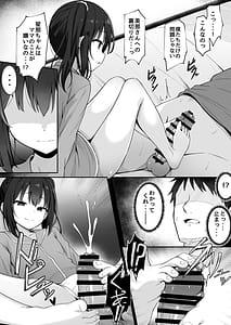 Page 7: 006.jpg | Yome no Tsurego ni Otosareta Boku | View Page!