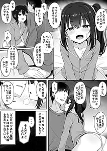 Page 8: 007.jpg | Yome no Tsurego ni Otosareta Boku | View Page!