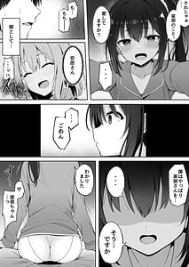 Page 9: 008.jpg | Yome no Tsurego ni Otosareta Boku | View Page!