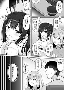 Page 11: 010.jpg | Yome no Tsurego ni Otosareta Boku | View Page!